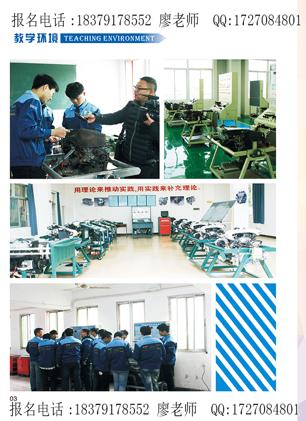 2016年南昌华中汽车技工学校电子版招生简章