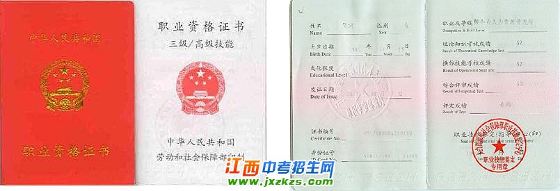 人力资源管理师三级需要考哪些内容,复习教材