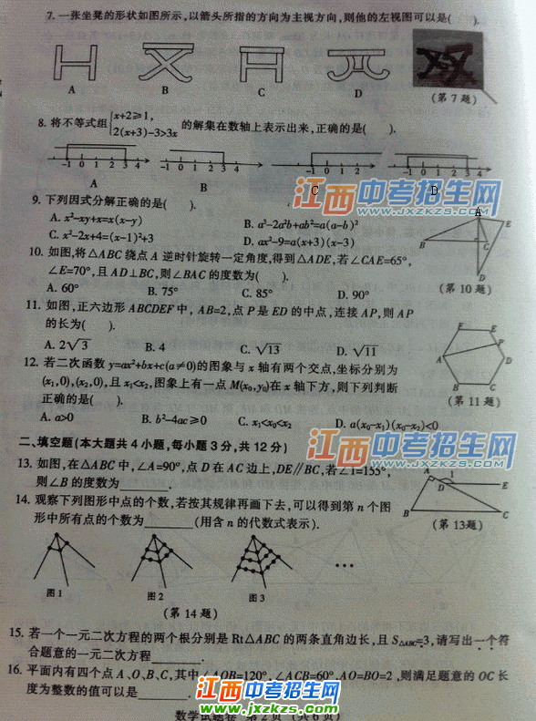 2013꽭ϲпѧwww.jxzkzs.comϲпѧԾ