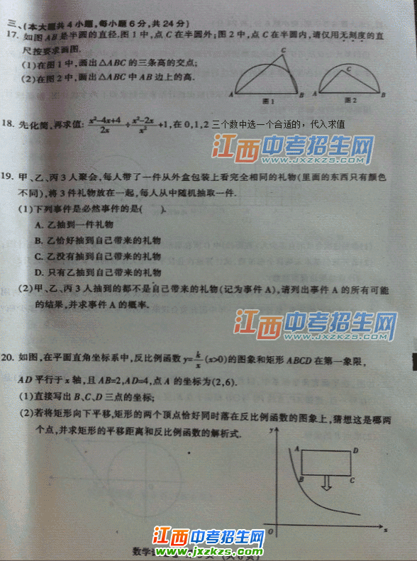 2013꽭ϲпѧwww.jxzkzs.comϲпѧԾ