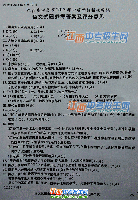 2013꽭пwww.jxzkzs.comϲпԾ