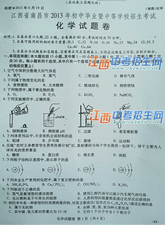 2013꽭ϲпѧ