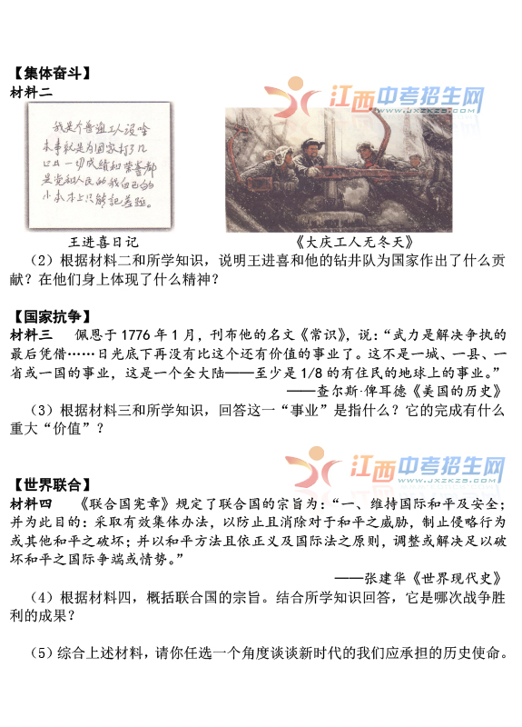 ʡ2021пʷѧԾ˵