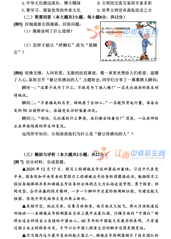 ʡ2021п뷨ѧԾ˵