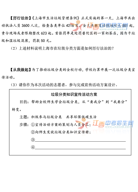 ʡ2021п뷨ѧԾ˵