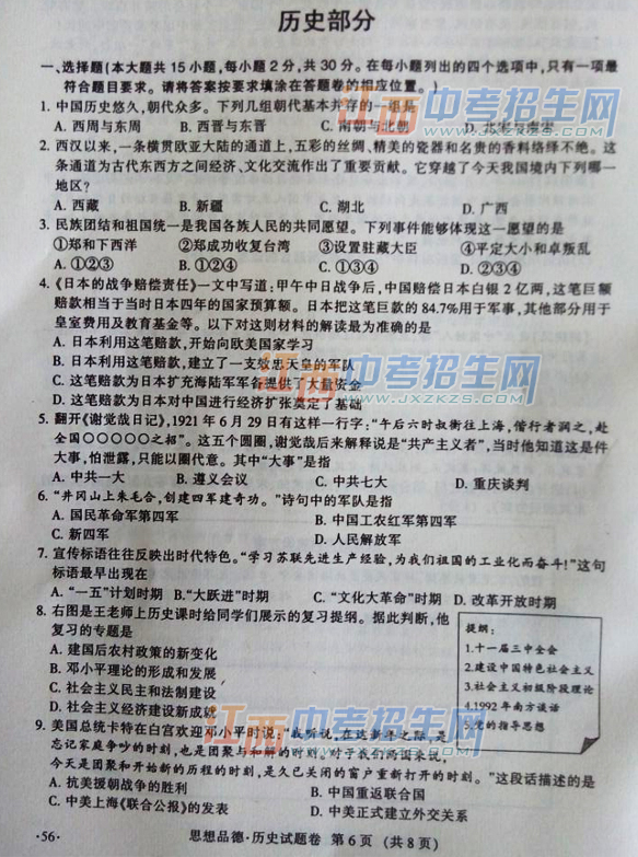 2014ʡпͳʷ