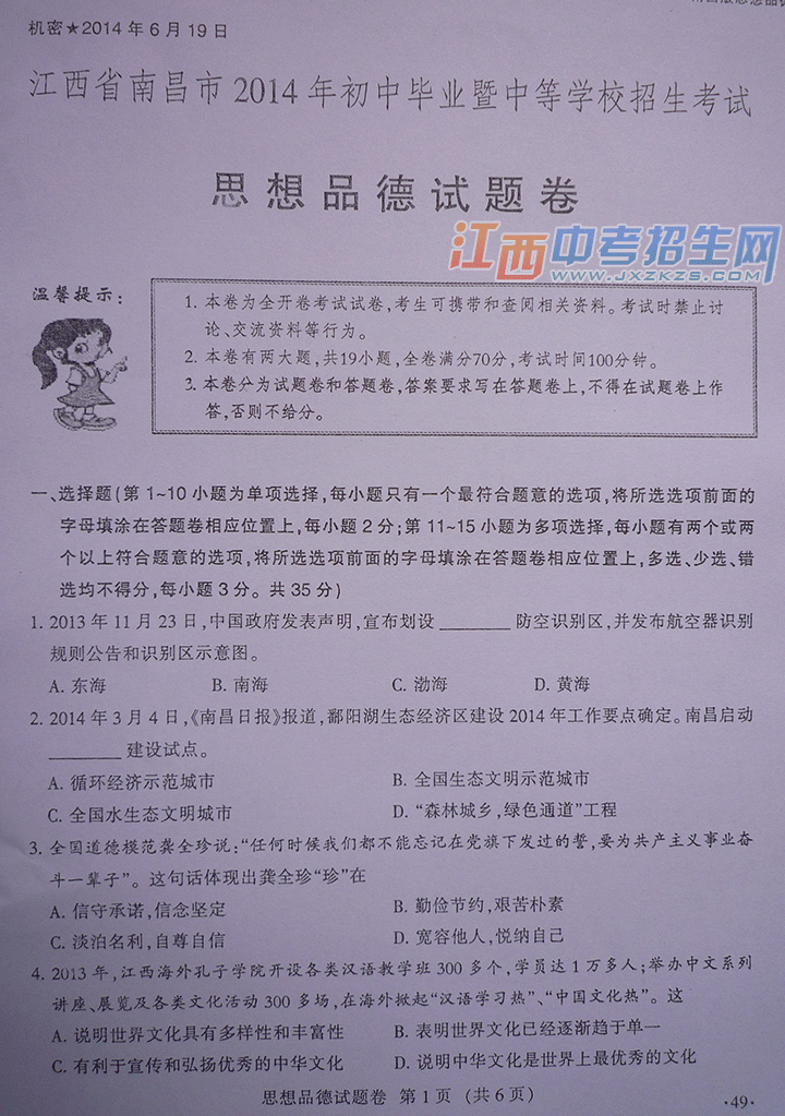 2014ϲп˼Ʒ⼰