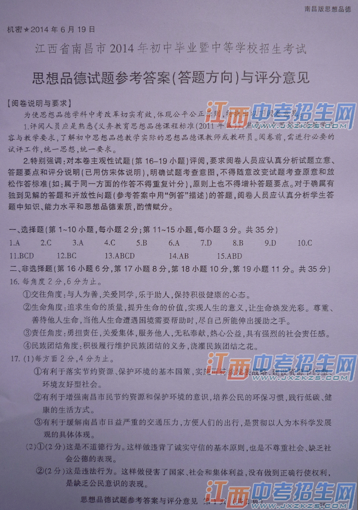 2014ϲп˼Ʒ⼰
