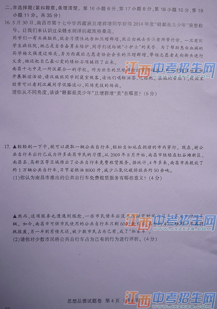 2014ϲп˼Ʒ⼰