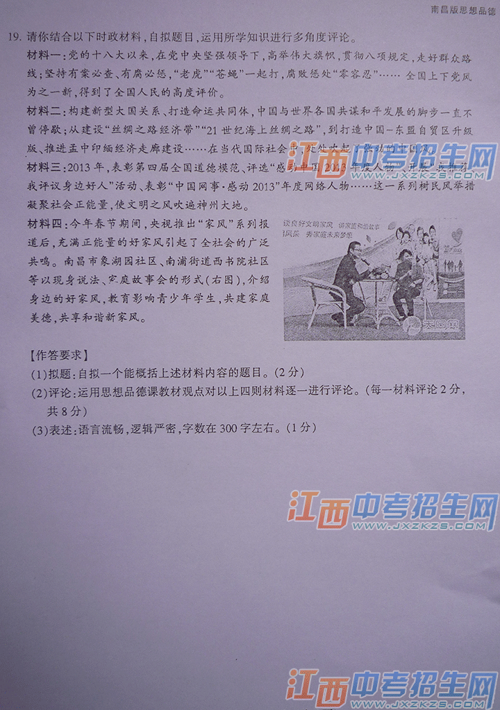 2014ϲп˼Ʒ⼰