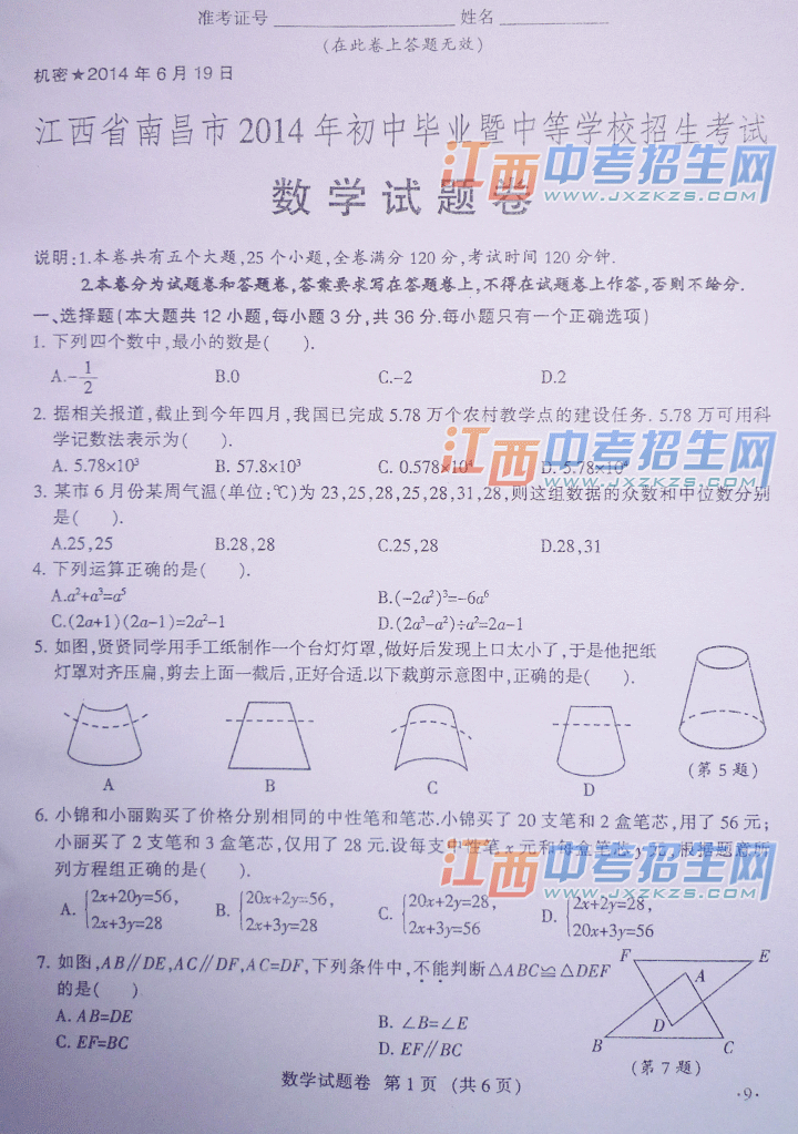 2014ϲпѧ⼰