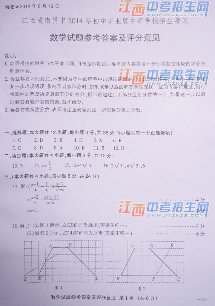 2014ϲпѧ⼰