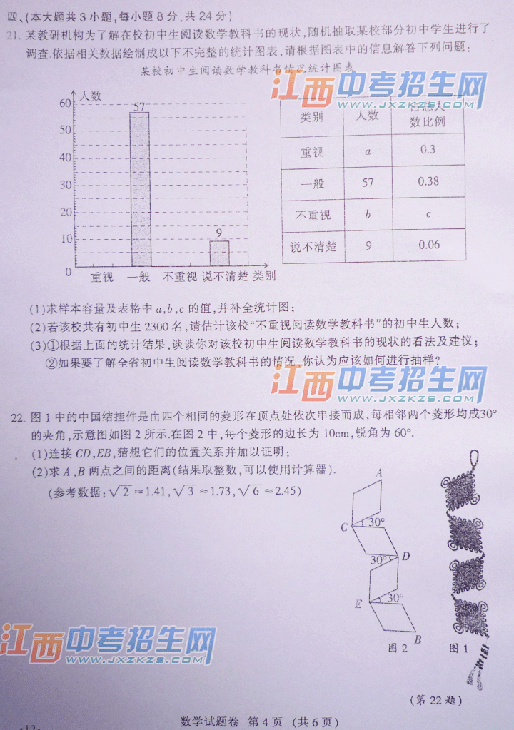 2014ϲпѧ⼰