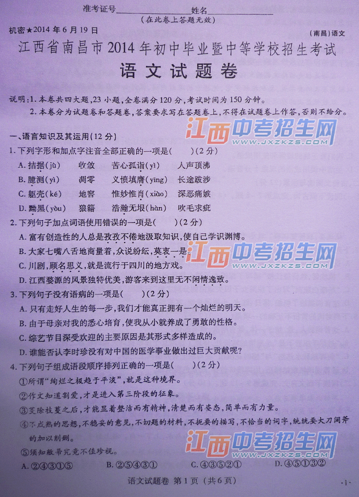 2014ϲп