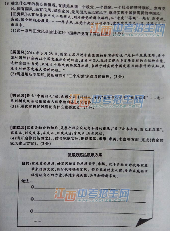 2014ʡпͳ˼Ʒ