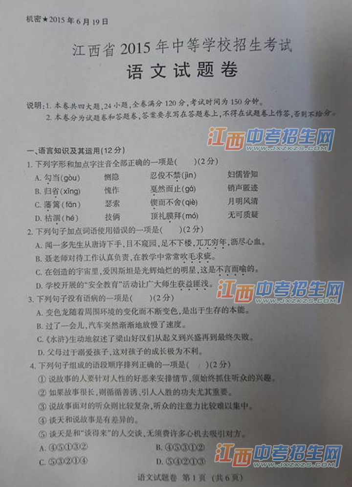 2015꽭ʡпͳ