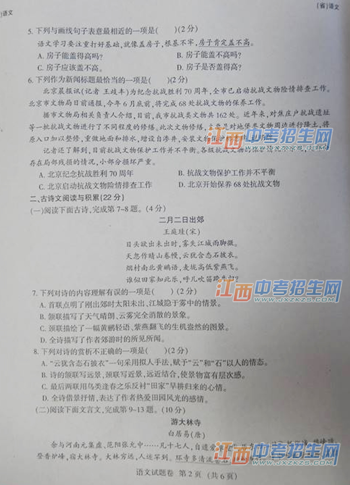 2015꽭ʡпͳ