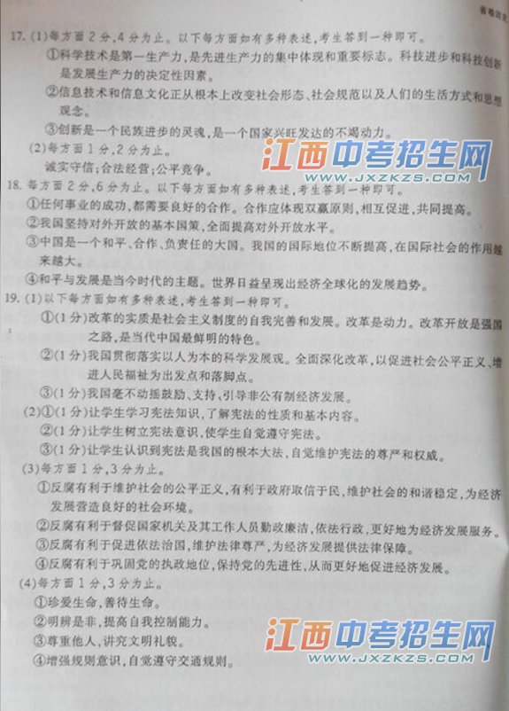 2015ʡпͳ˼Ʒ