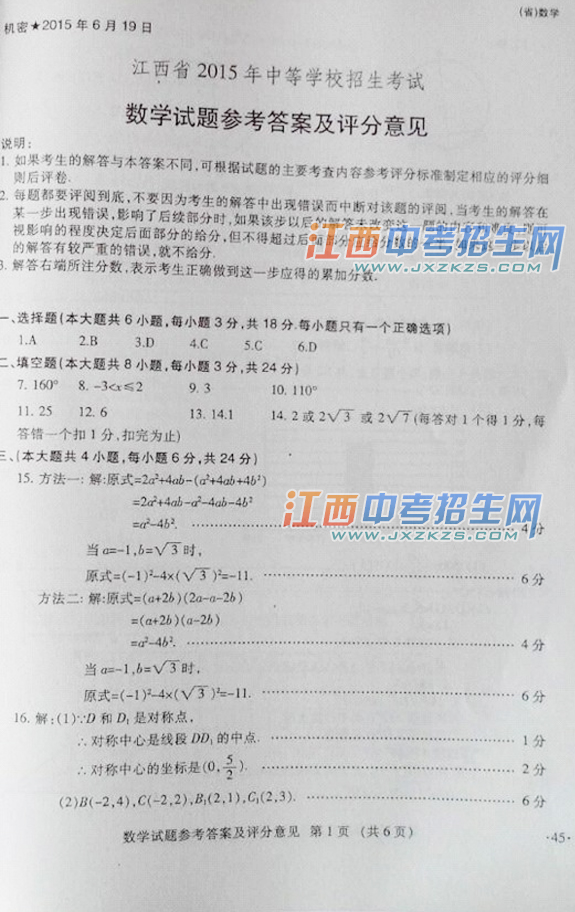 2015ʡпͳѧ
