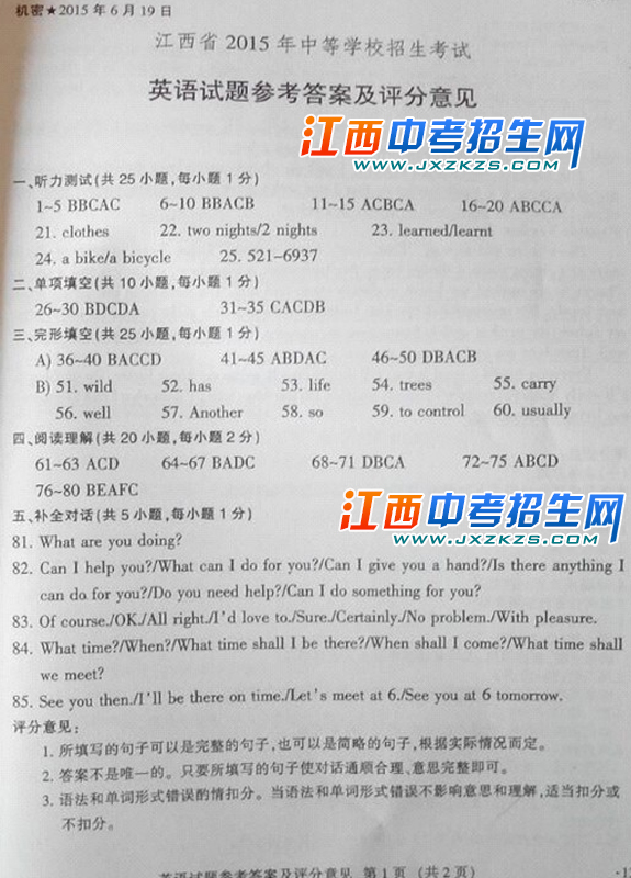 2015꽭ʡпͳӢ