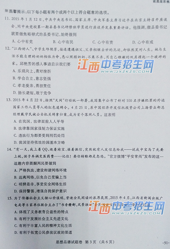 2015ϲп˼Ʒ