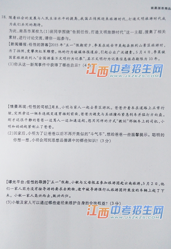 2015ϲп˼Ʒ