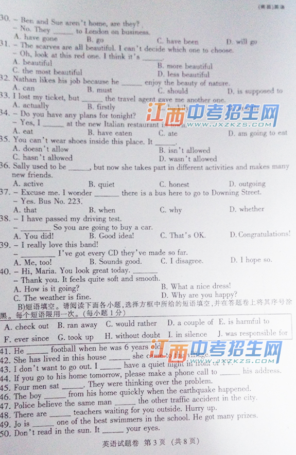 2015年南昌市中考英语试题