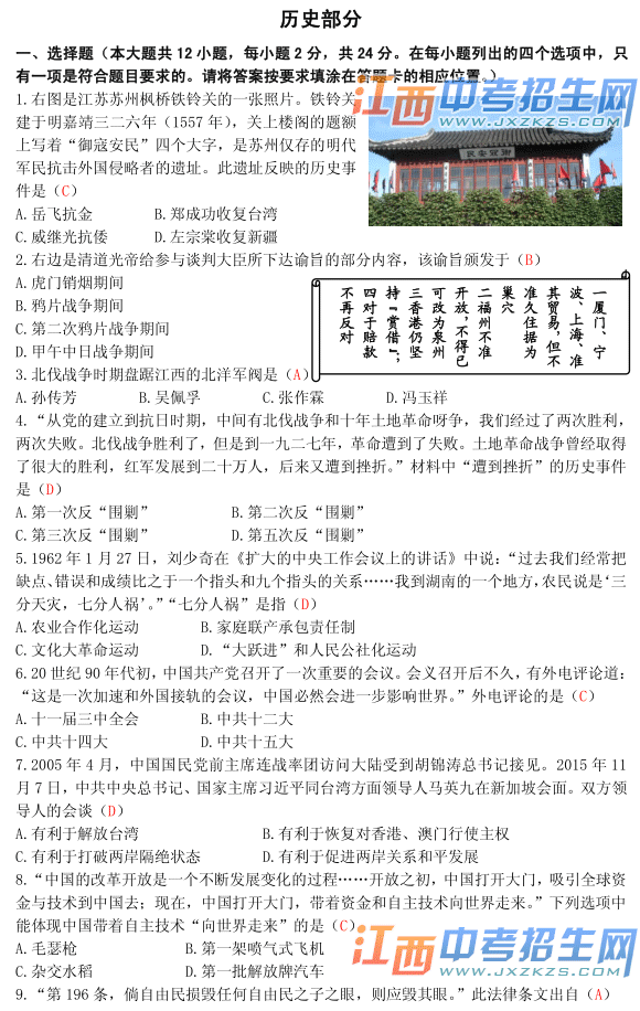 2016꽭ʡпͳʷ⼰ο