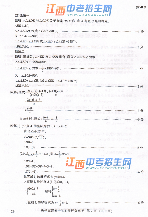 2016꽭ʡпѧ