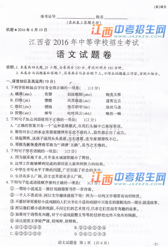 2016꽭ʡп