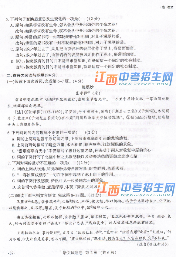 2016꽭ʡп