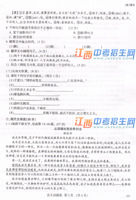 2016꽭ʡп