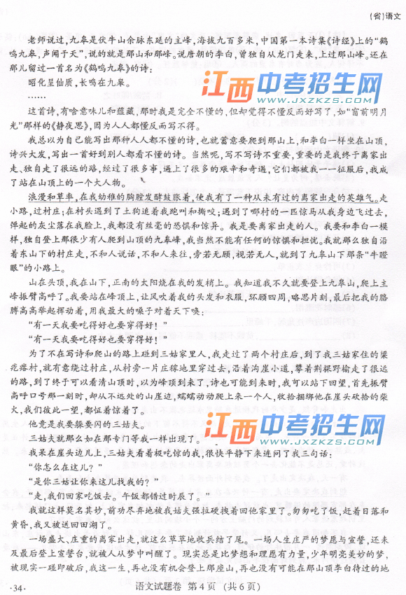 2016꽭ʡп