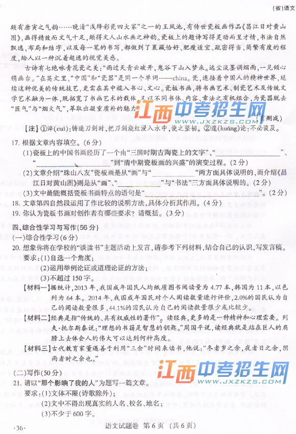 2016꽭ʡп