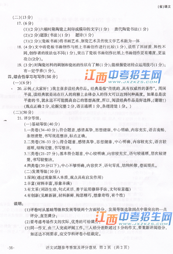 2016꽭ʡпĴ