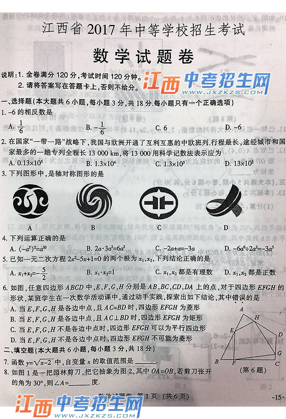 2017꽭ʡпͳѧ