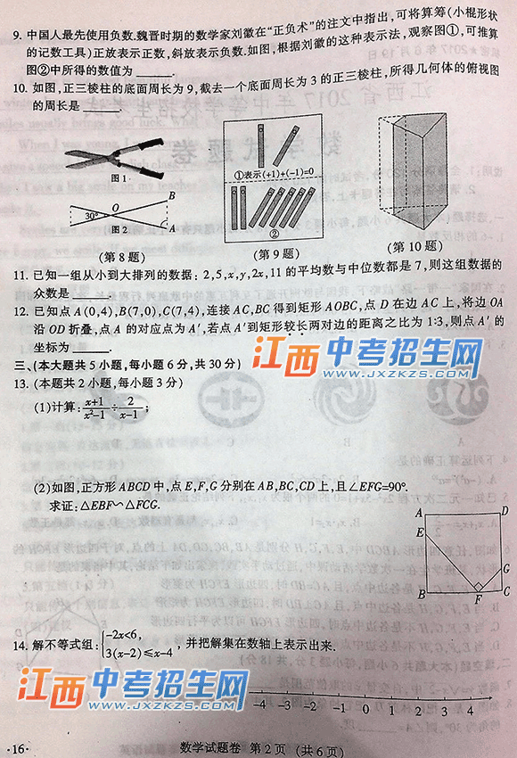 2017꽭ʡпͳѧ