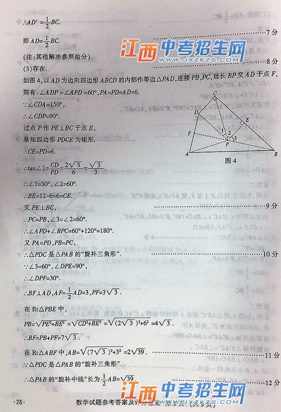 2017꽭ʡпͳѧο