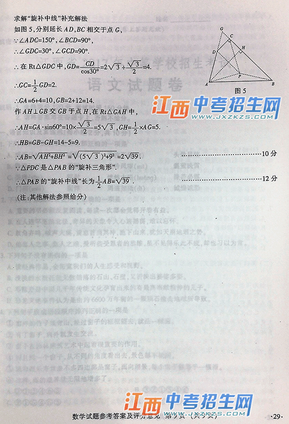 2017꽭ʡпͳѧο
