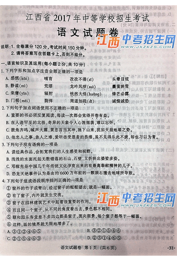 2017꽭ʡпͳ