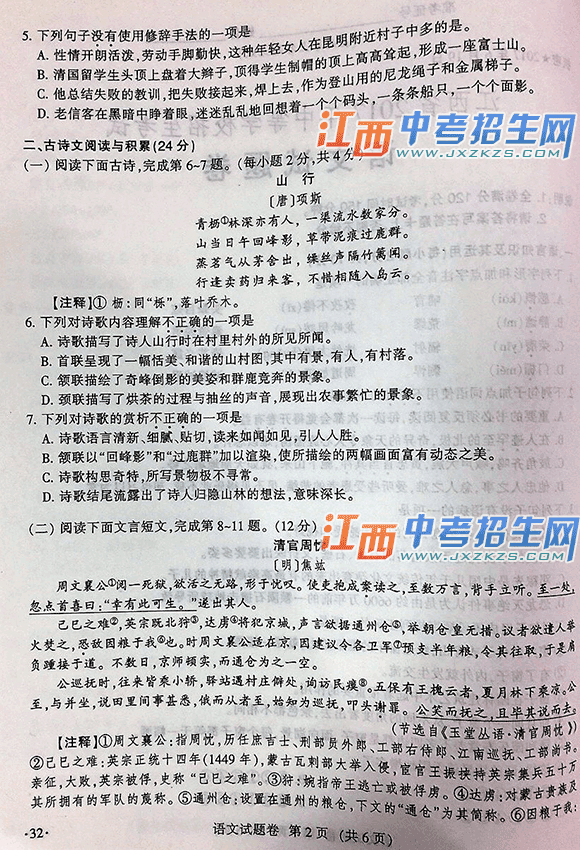2017꽭ʡпͳ