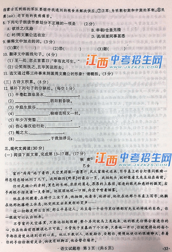 2017꽭ʡпͳ