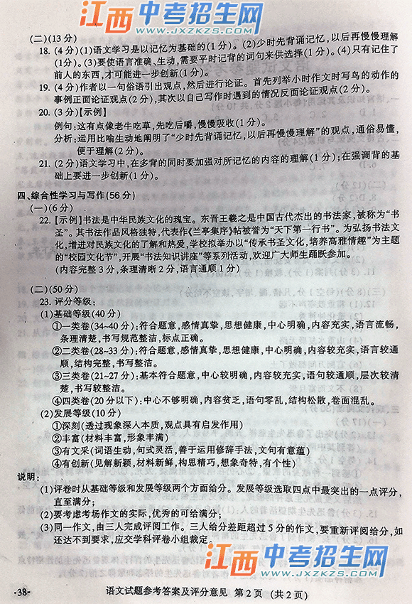 2017꽭ʡпͳĴ