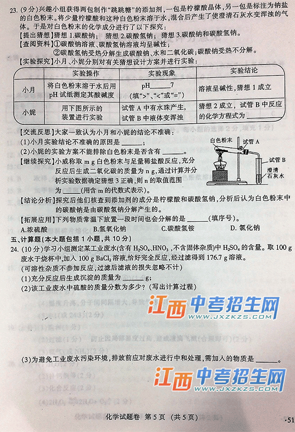 2017꽭ʡѧͳп