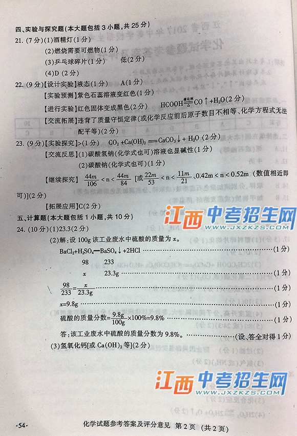 2017꽭ʡѧͳп
