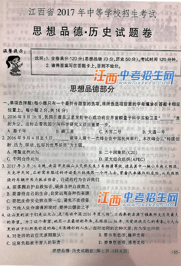 2017꽭ʡпͳ˼Ʒ