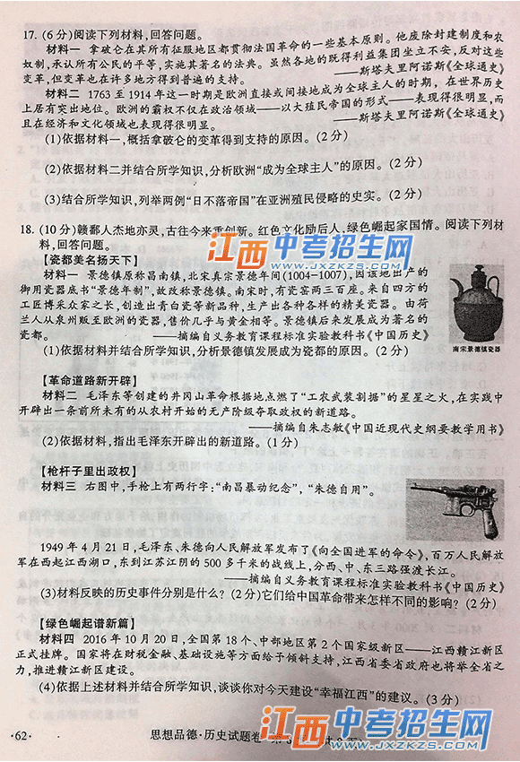2017꽭ʡпͳʷ