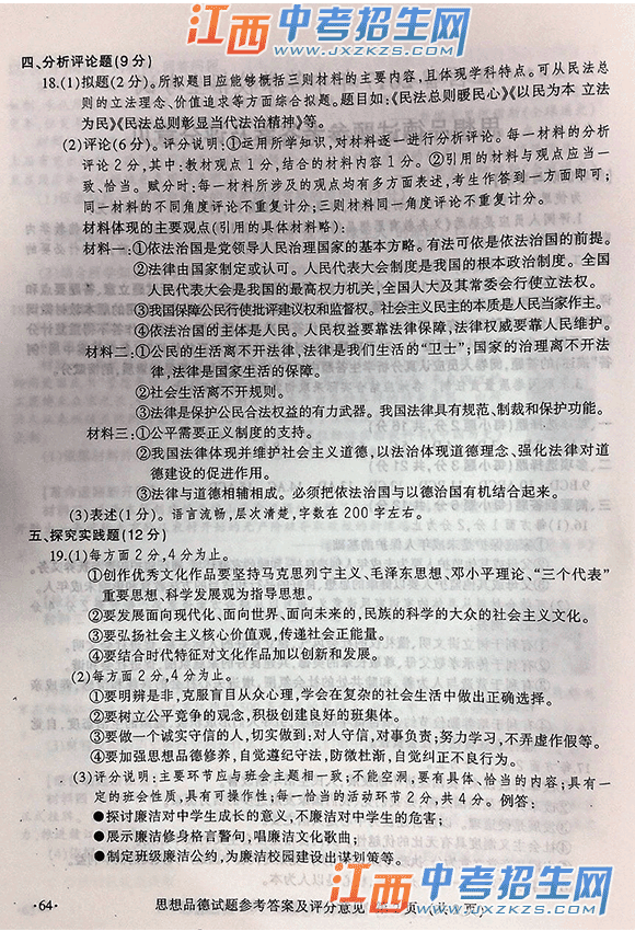2017꽭ʡпͳ˼Ʒ´