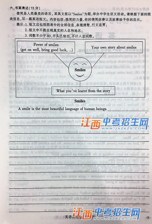 2017꽭ʡӢͳ