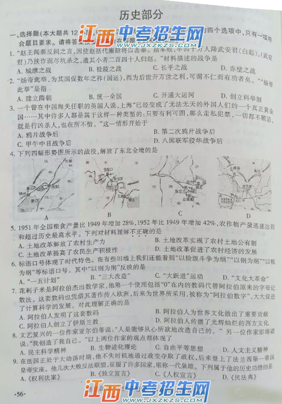 2018꽭ʡпͳʷ
